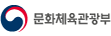 문화체육관광부