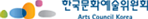 한국문화예술위원회 ARTS COUNCIL KOREA